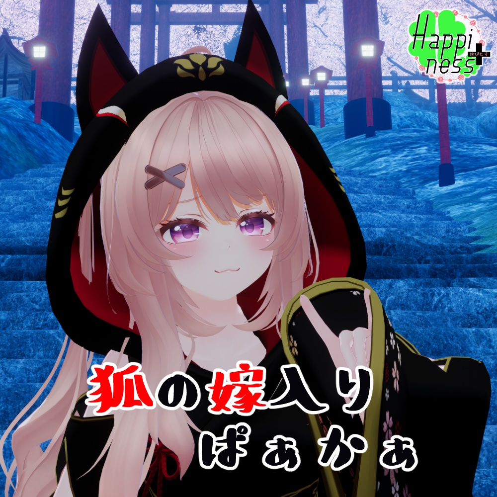 セール中!【追加対応】ミコミア4種 単品・セット