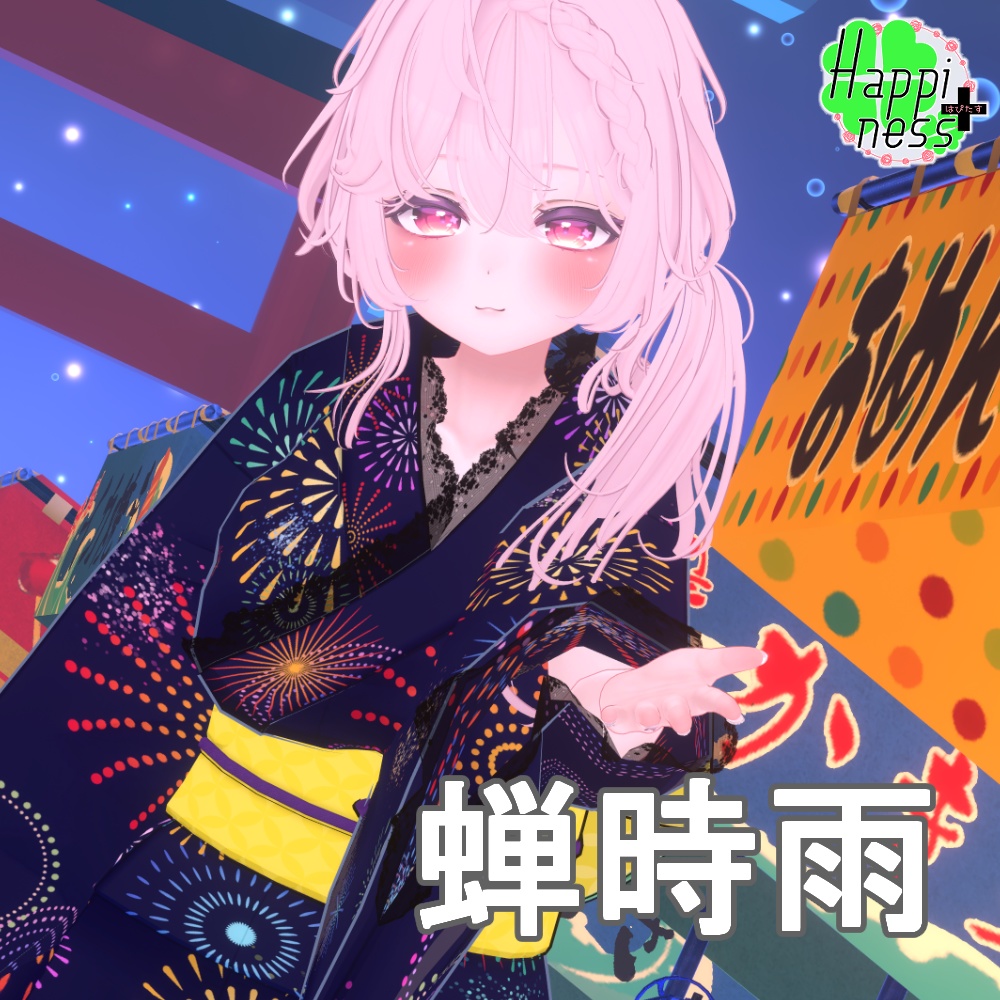 セール中!【追加対応】愛莉4種 単品・セット