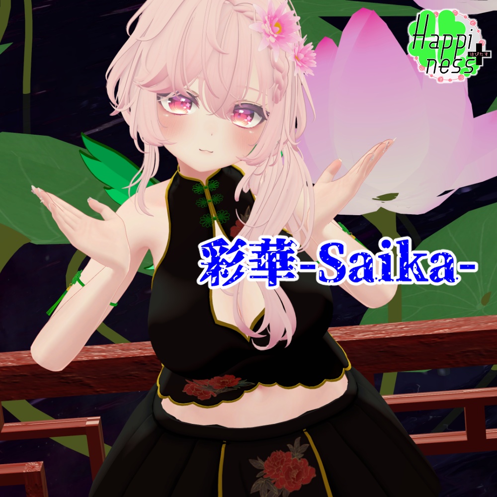 セール中!【追加対応】愛莉4種 単品・セット