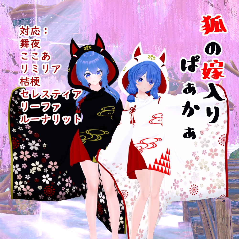 閉店セール告知