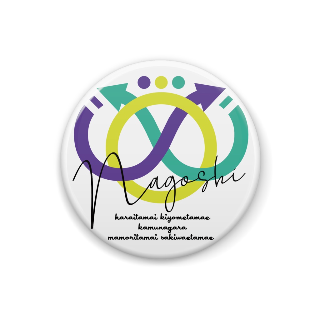 茅の輪くぐり缶バ