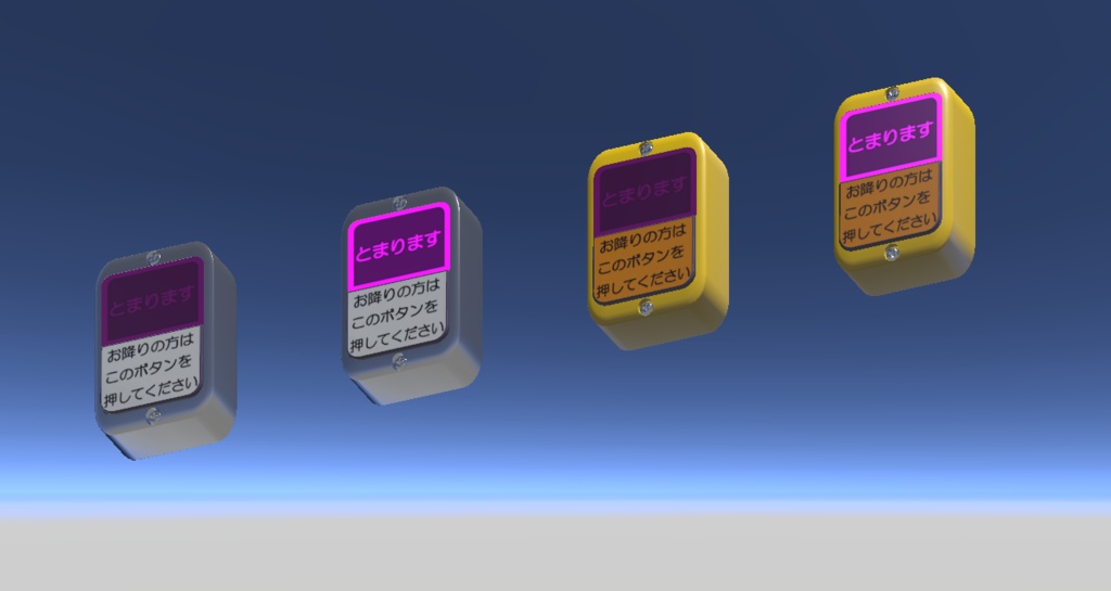 バスの降車ボタン Bus Stop Button for Unity