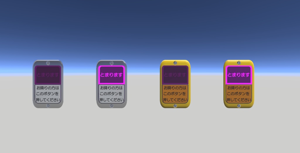 バスの降車ボタン Bus Stop Button for Unity