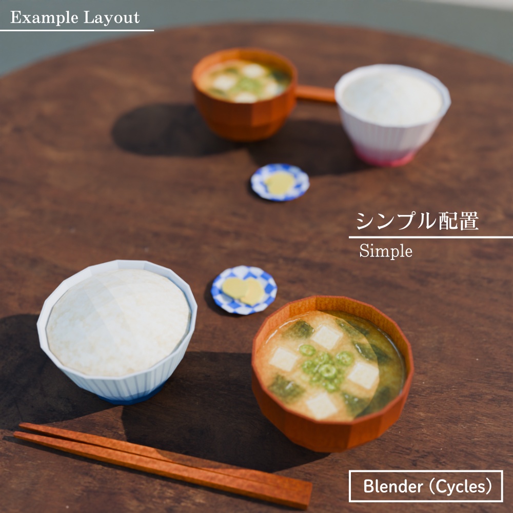 ローポリ和食モーニングセット / Low-poly Japanese Breakfast Set