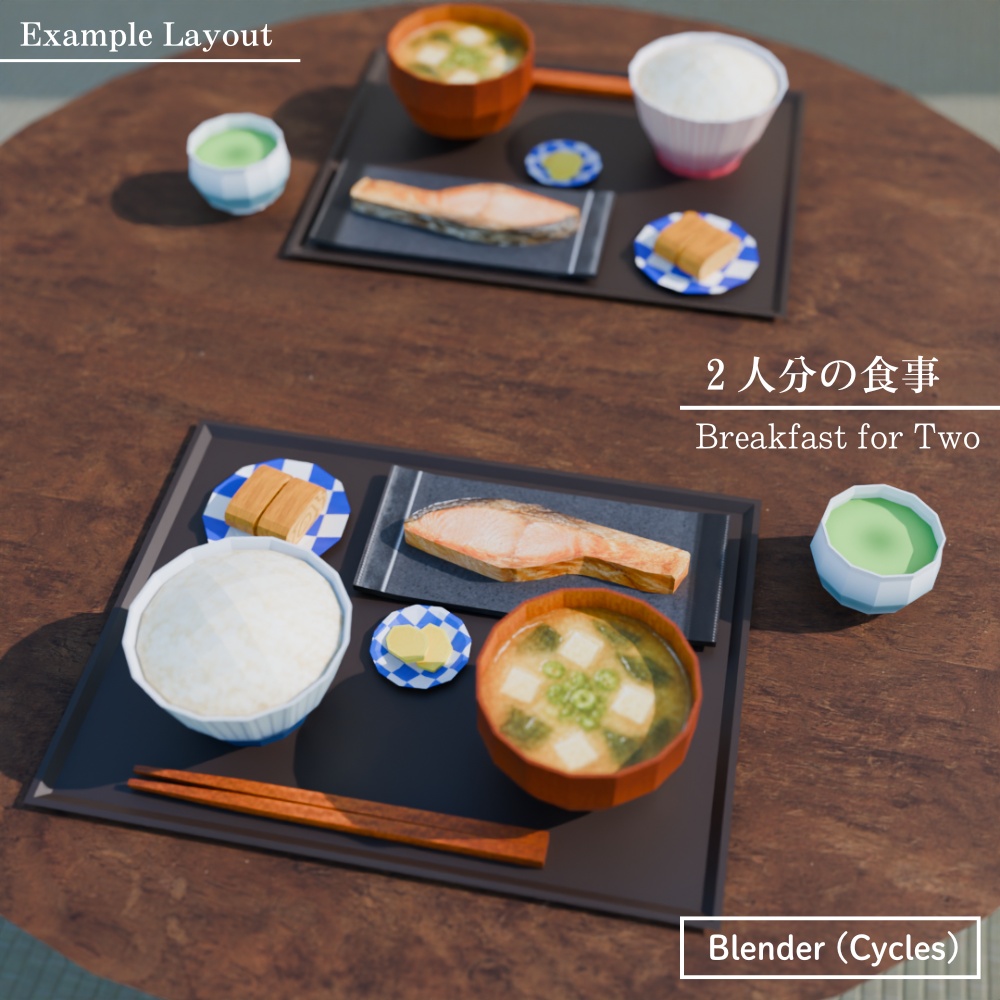 ローポリ和食モーニングセット / Low-poly Japanese Breakfast Set