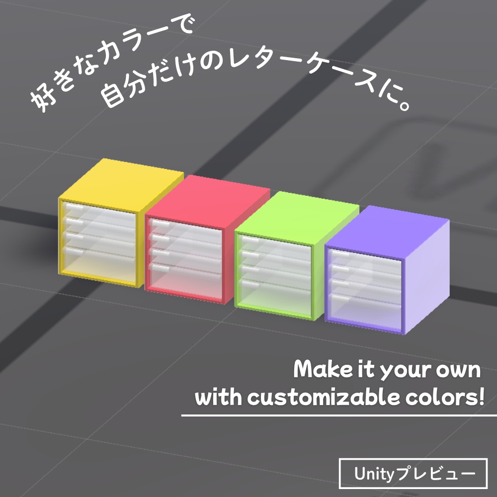 【 無料 】レターケース / Letter Case - 【 Free Download 】