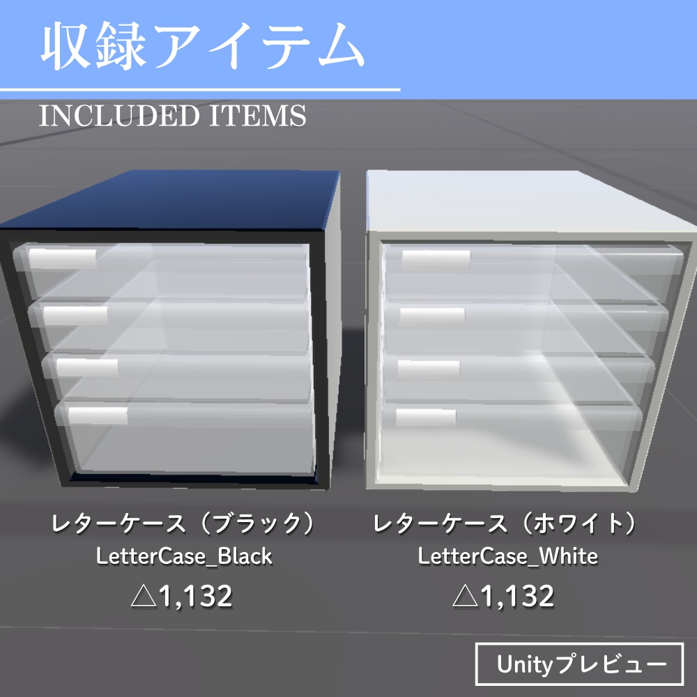 【 無料 】レターケース / Letter Case - 【 Free Download 】