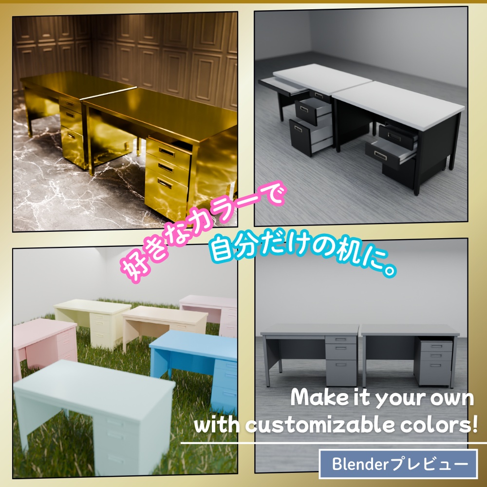 【無料】事務机 / Office Desk【 Free Download 】