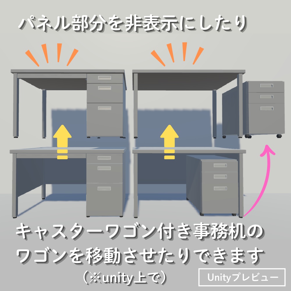 【無料】事務机 / Office Desk【 Free Download 】
