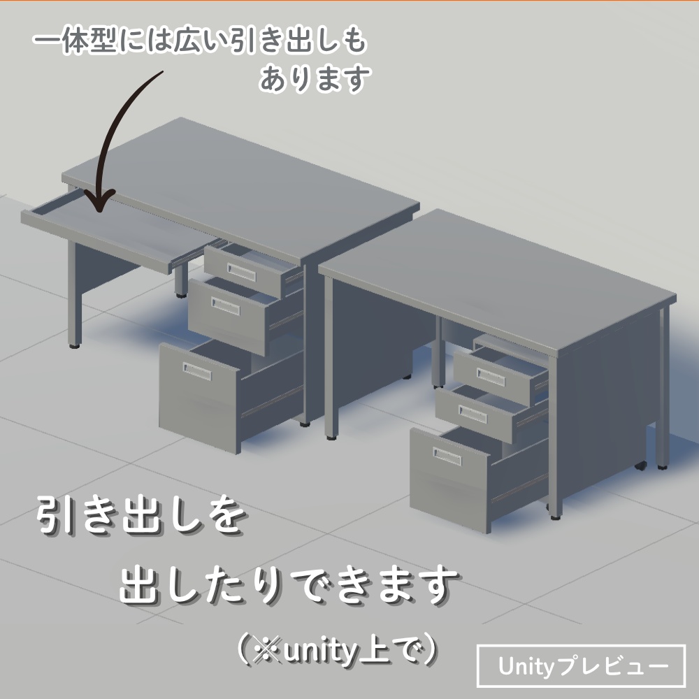 【無料】事務机 / Office Desk【 Free Download 】