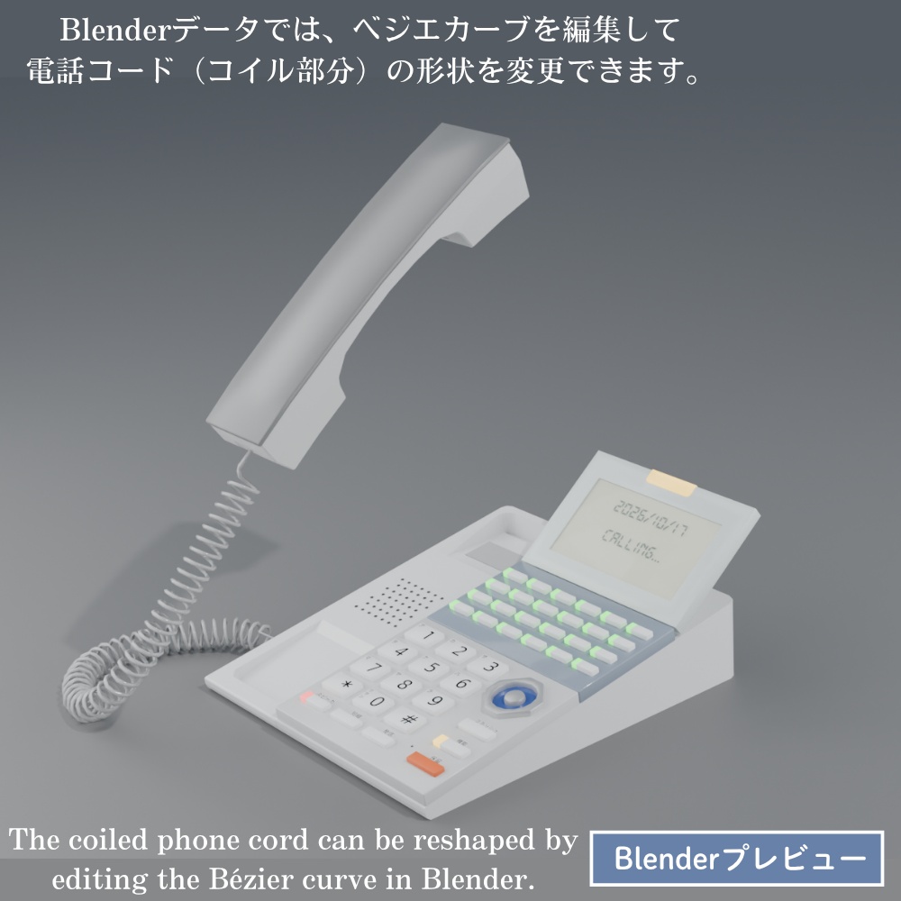 【無料】ビジネスフォン / Business Phone【Free Download】