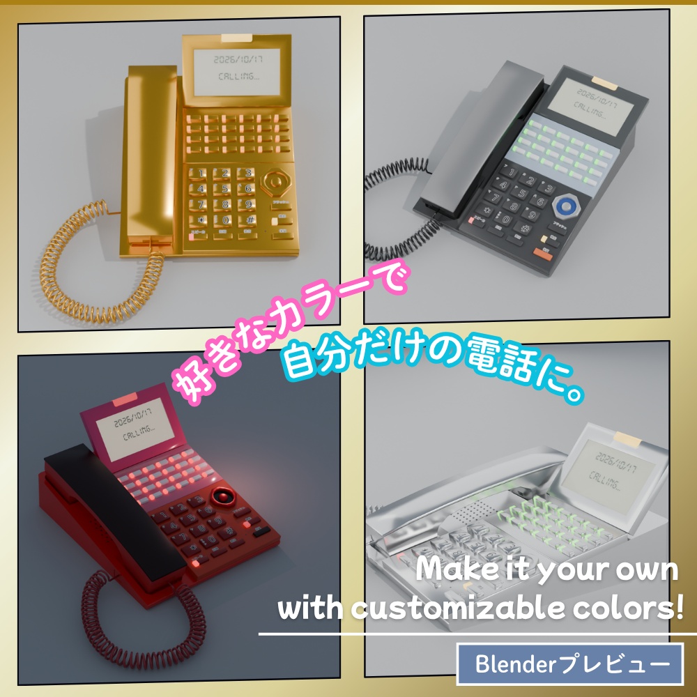 【無料】ビジネスフォン / Business Phone【Free Download】