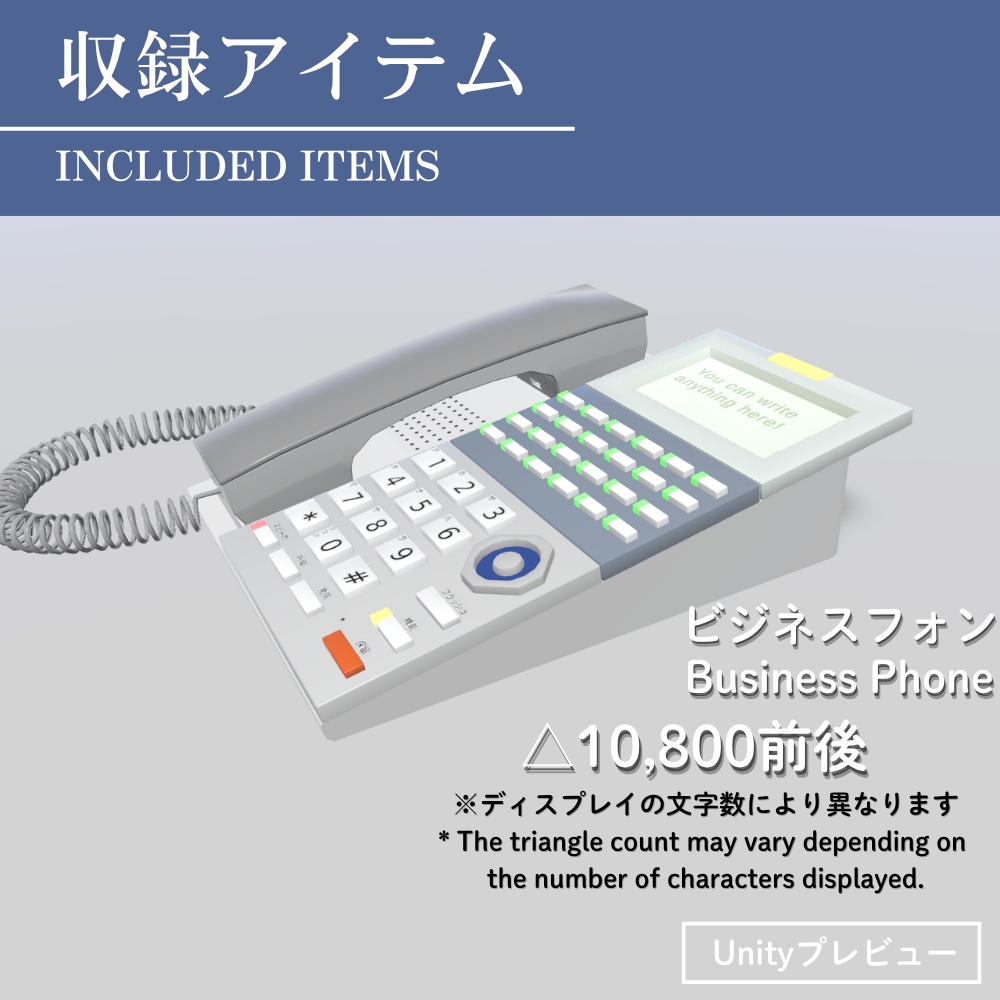 【無料】ビジネスフォン / Business Phone【Free Download】
