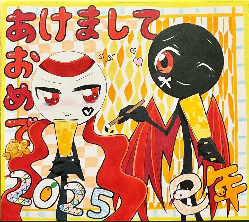 おめでたい焼き色紙2025