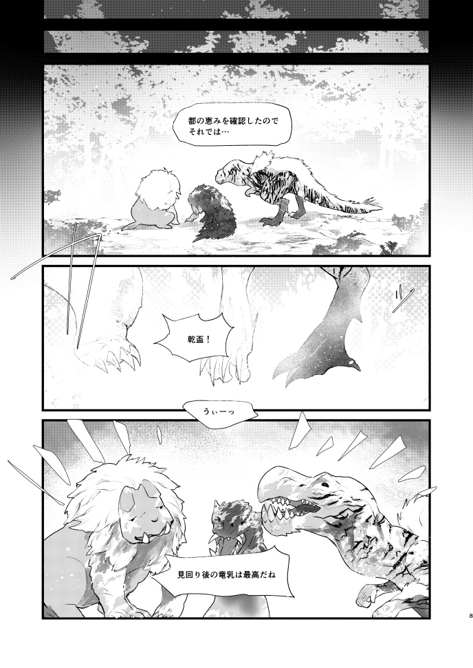 護竜僭王シンギュラリティ