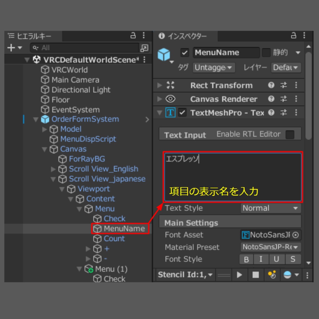 【VRChat】注文票システム / OrderFormSystem【ワールドギミック】