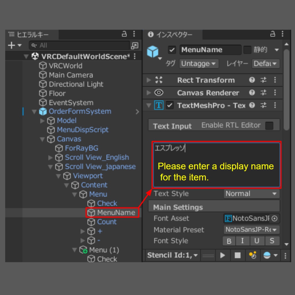 【VRChat】注文票システム / OrderFormSystem【ワールドギミック】