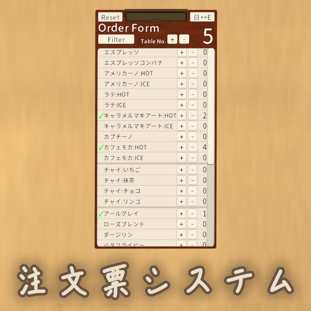【VRChat】注文票システム / OrderFormSystem【ワールドギミック】