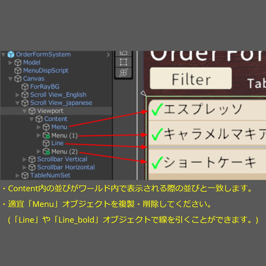【VRChat】注文票システム / OrderFormSystem【ワールドギミック】