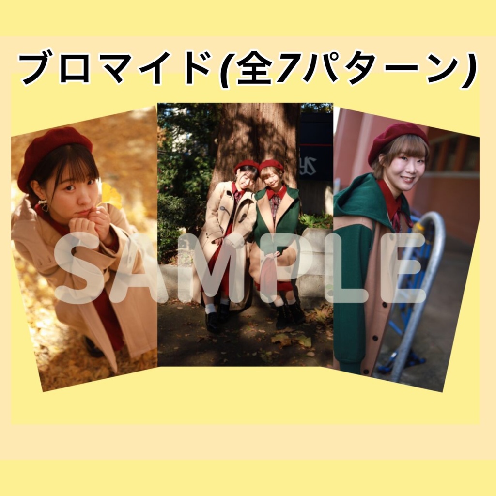 ひとみらブロマイド(3枚セット)