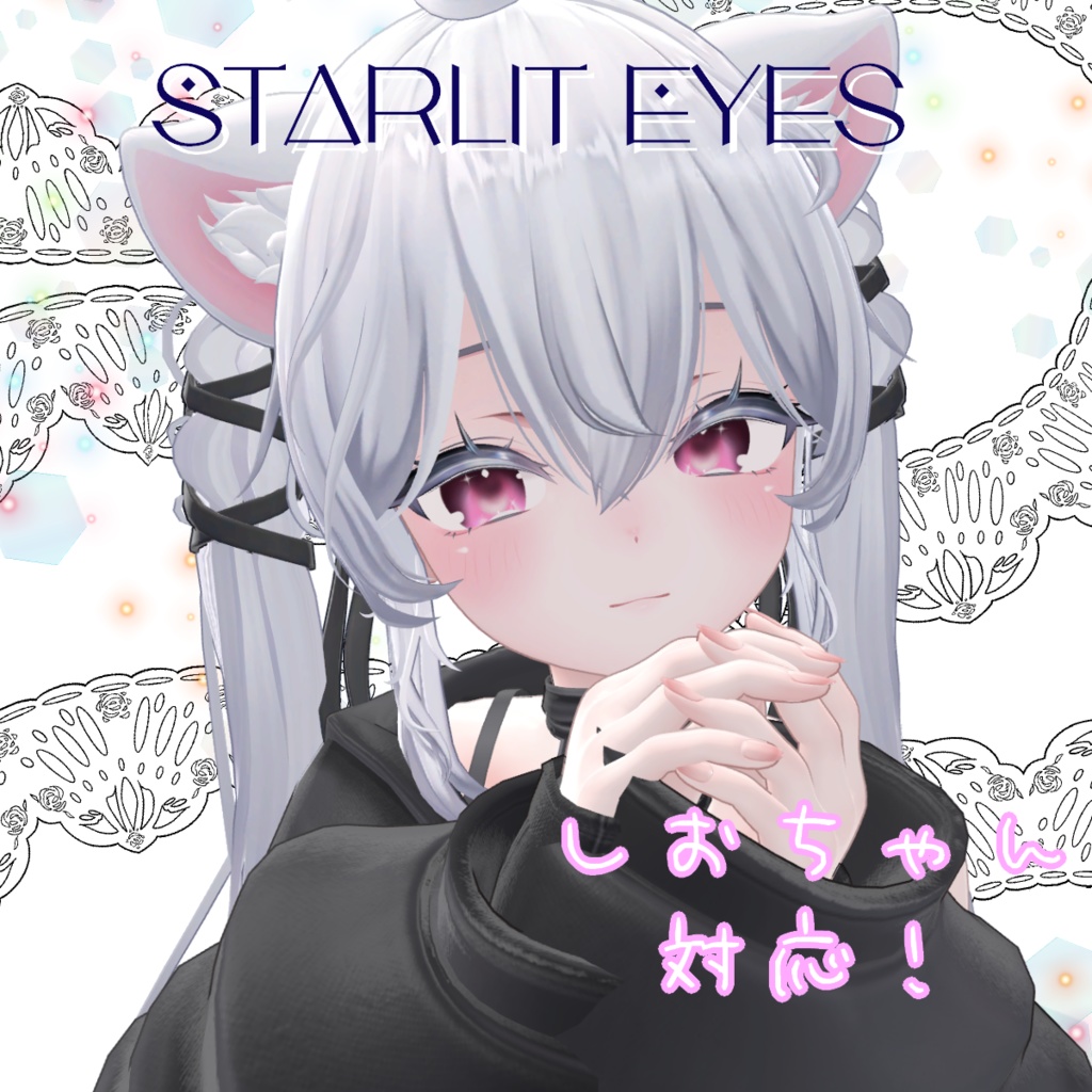 ʚ 3アバター対応 ɞ Starlit Eyes Texture ☪*̣̩