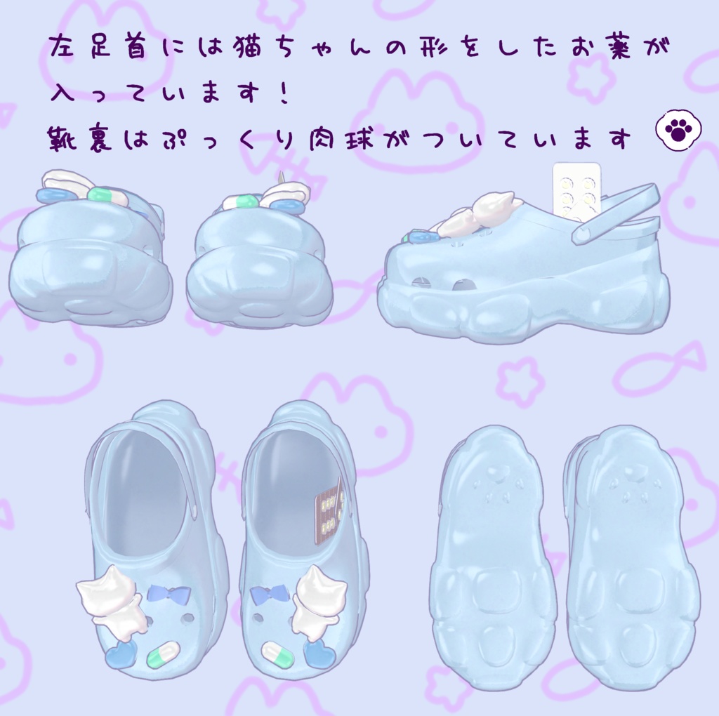 ʚ 5アバター対応 ɞ Drug cat crocs ₍ᐞ•༝•ᐞ₎◞ ̑̑