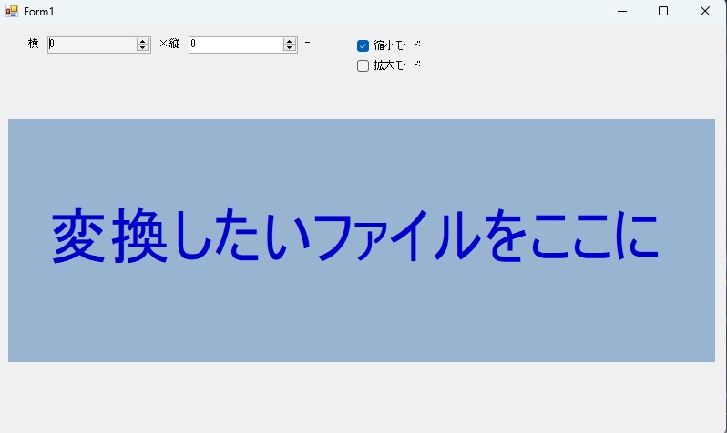 画像サイズ変換ソフト