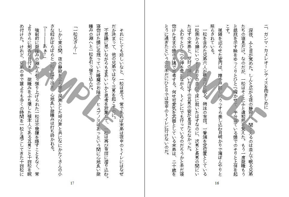 金平糖とシャーベット