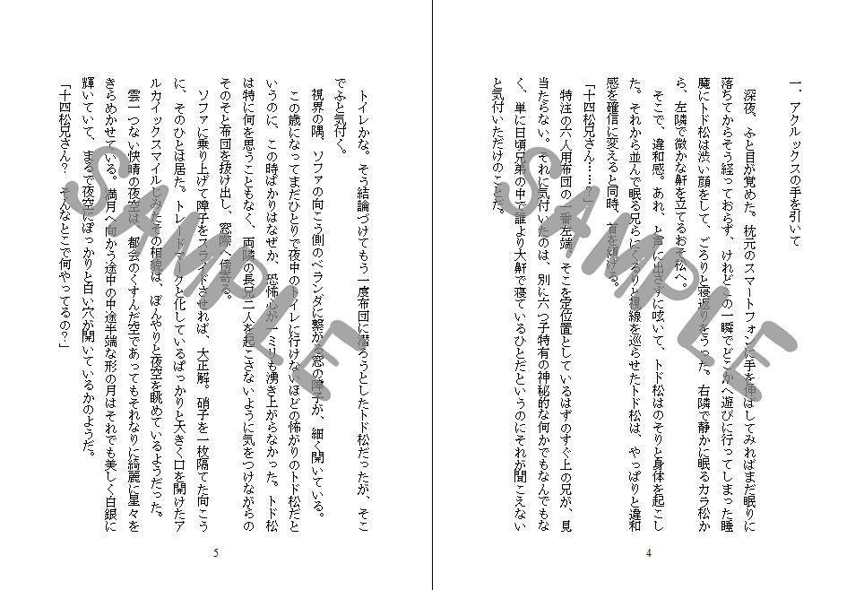 金平糖とシャーベット