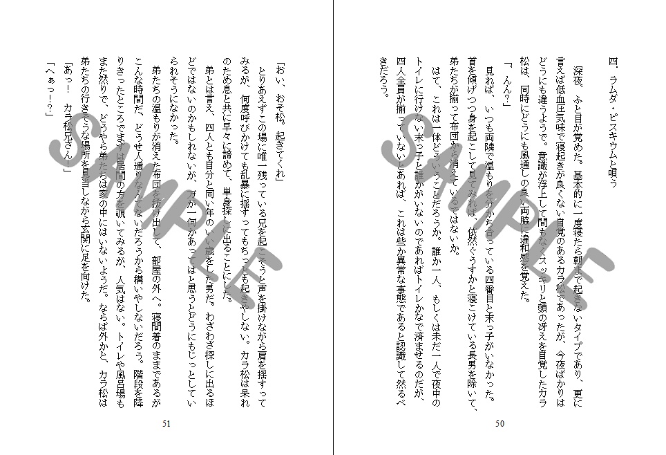 金平糖とシャーベット