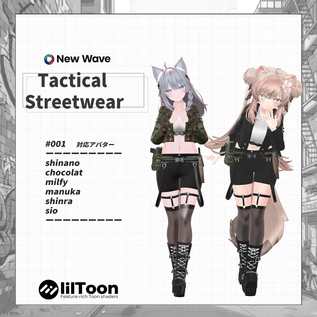 【SALE！】Tactical Streetwear【6アバター対応】