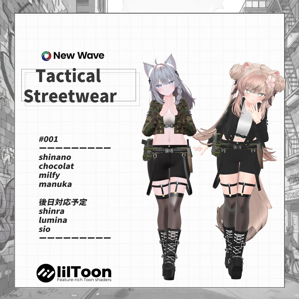 【SALE！】Tactical Streetwear【4アバター対応】