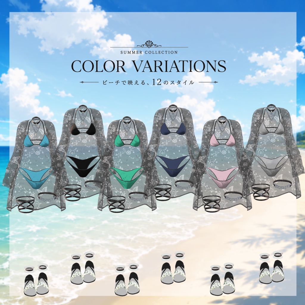 【SALE50%割引】nereid 【10アバター対応】