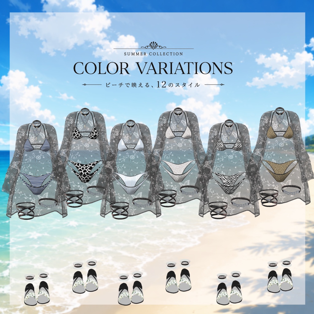 【SALE50%割引】nereid 【10アバター対応】