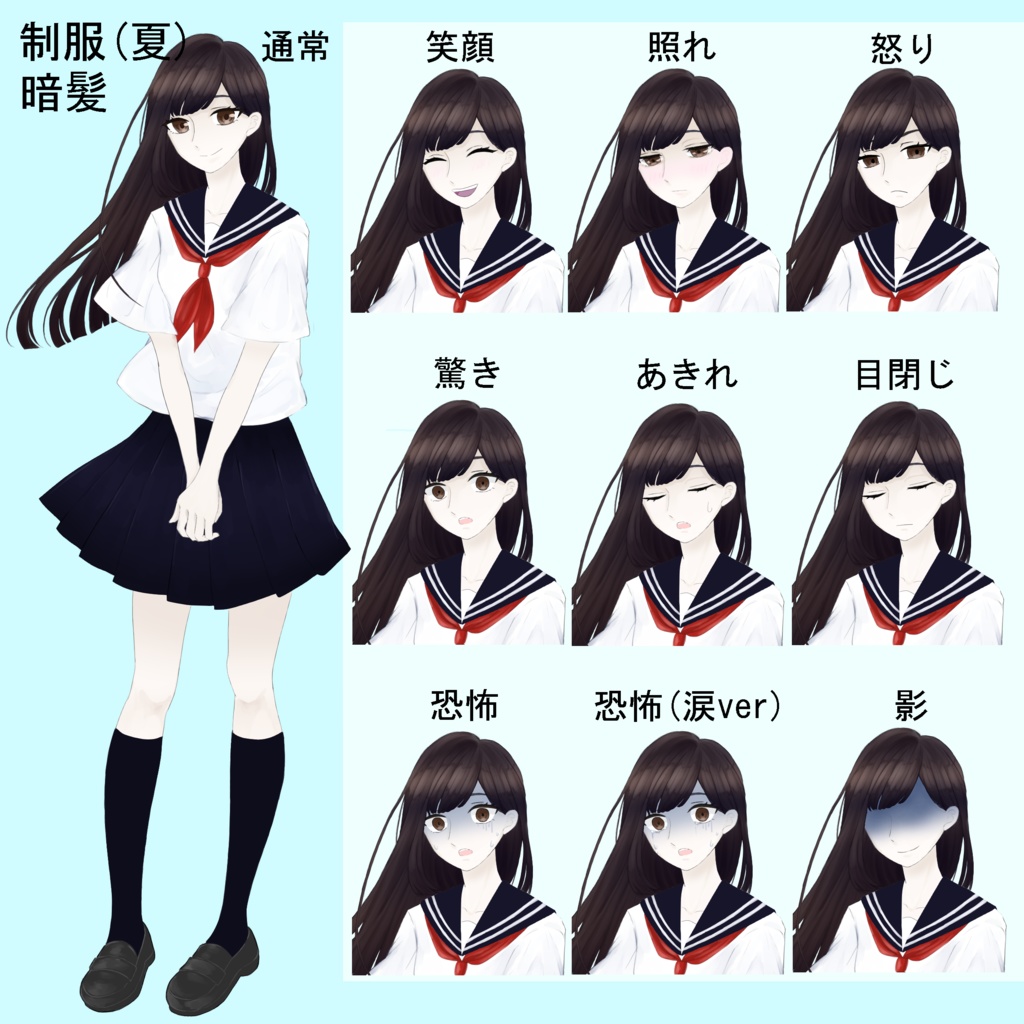 無料版あり_立ち絵_女の子_セーラー服