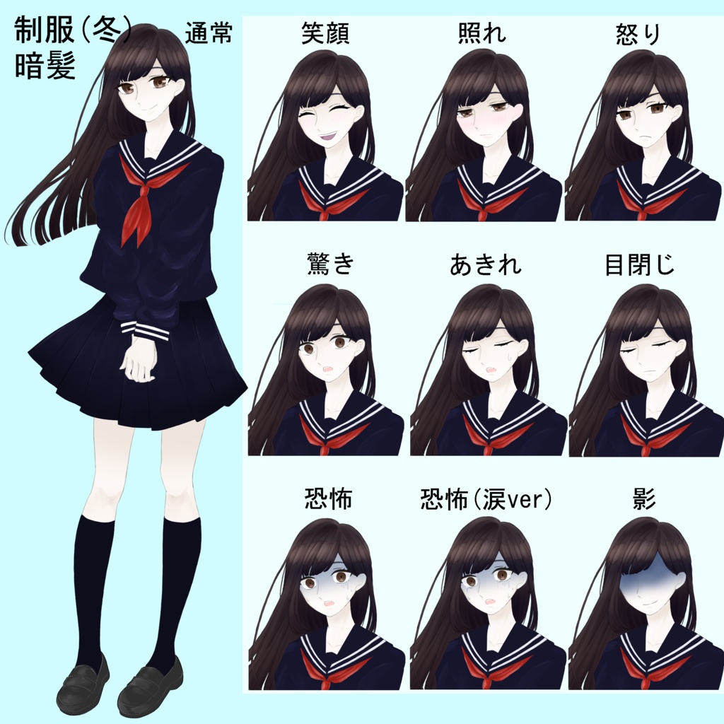 無料版あり_立ち絵_女の子_セーラー服