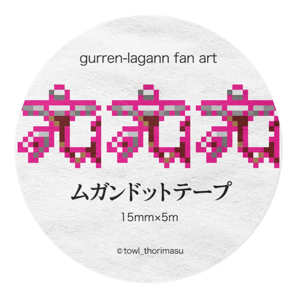 ムガンドットテープ