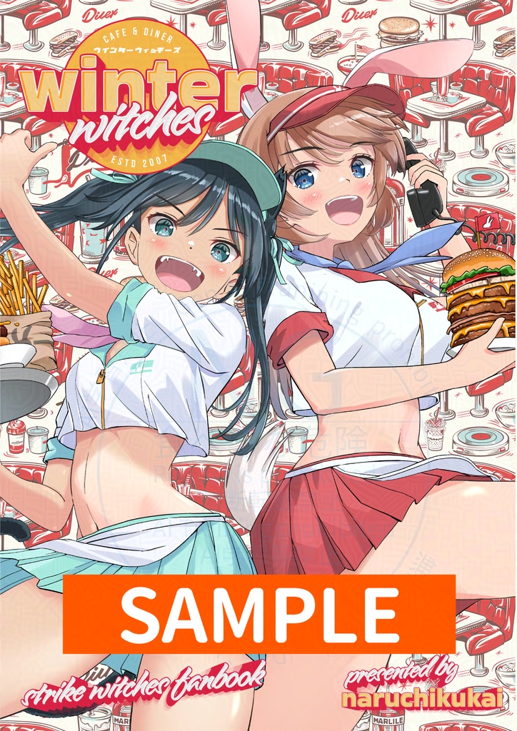 ウインターウィッチーズ