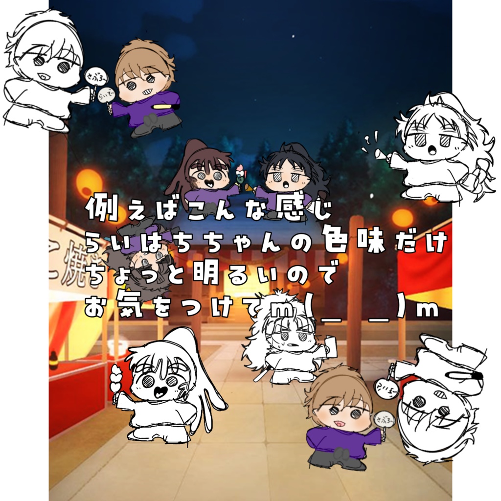 五年オタ活応援!