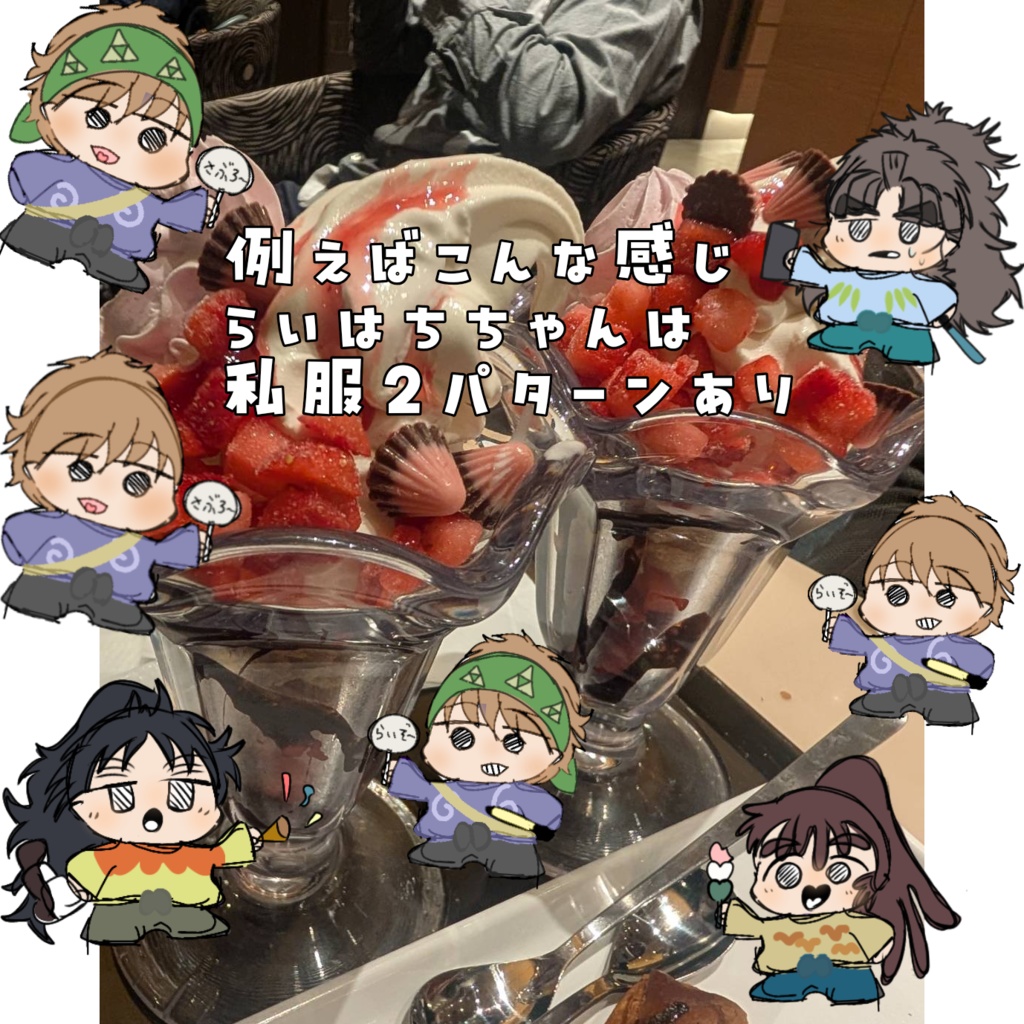 五年オタ活応援!