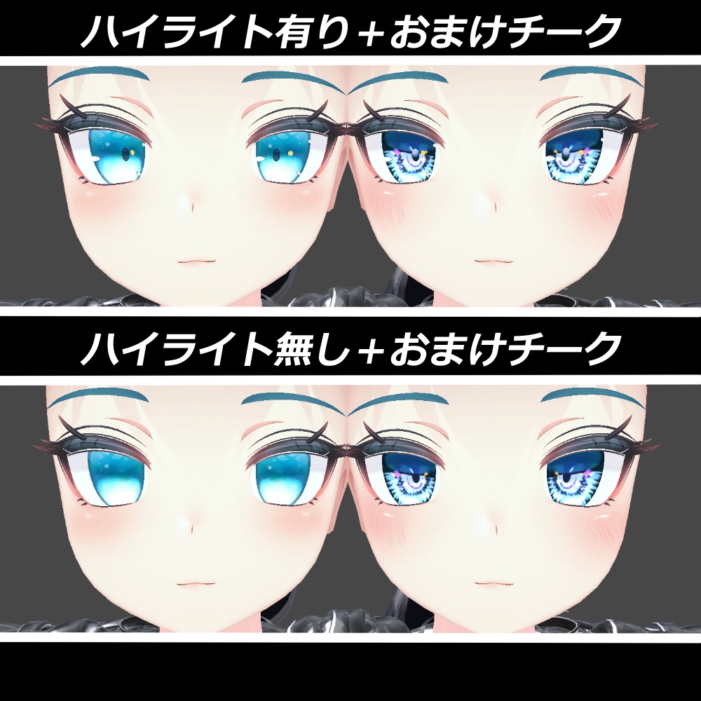 【竜胆】瞳テクスチャ RINDO/eye texture