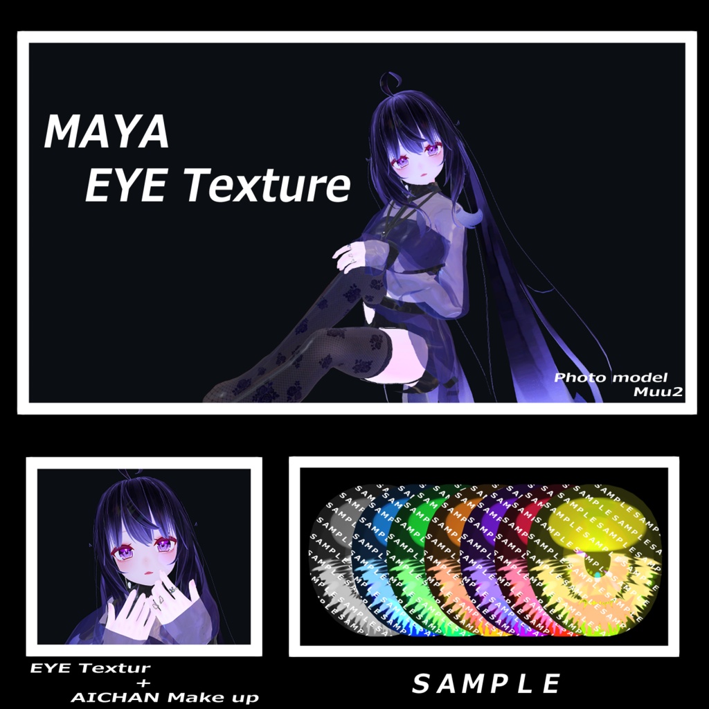 【舞夜】瞳テクスチャ Maya/eye texture