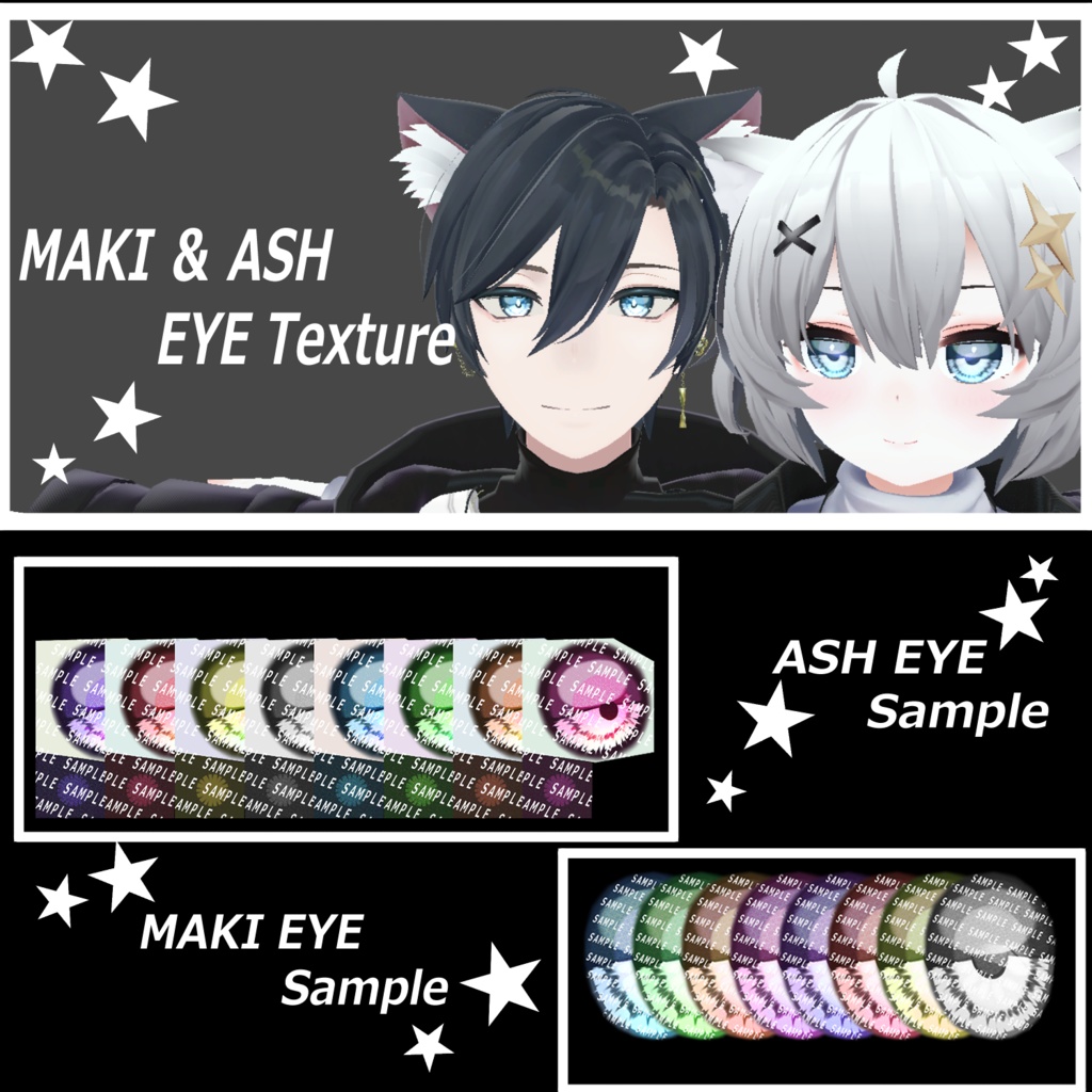 【碼希＆ASH】瞳テクスチャ　Maki＆Ash/eye texture