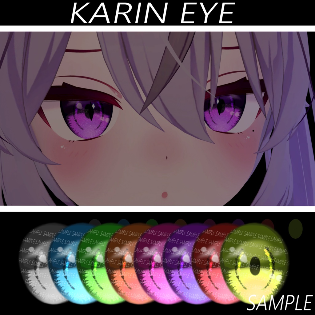 【カリン&ノイズ】瞳テクスチャ Karin&Noiz / eye texture