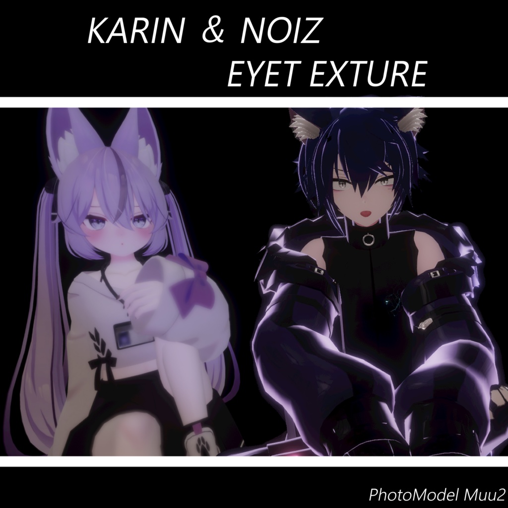 【カリン＆ノイズ】瞳テクスチャ　Karin＆Noiz / eye texture
