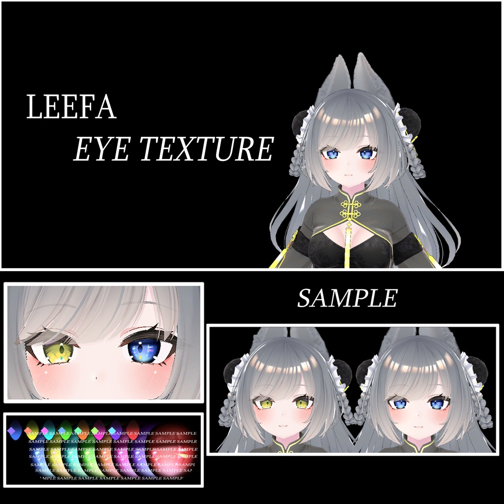 【Leefa】瞳テクスチャ/eye texture