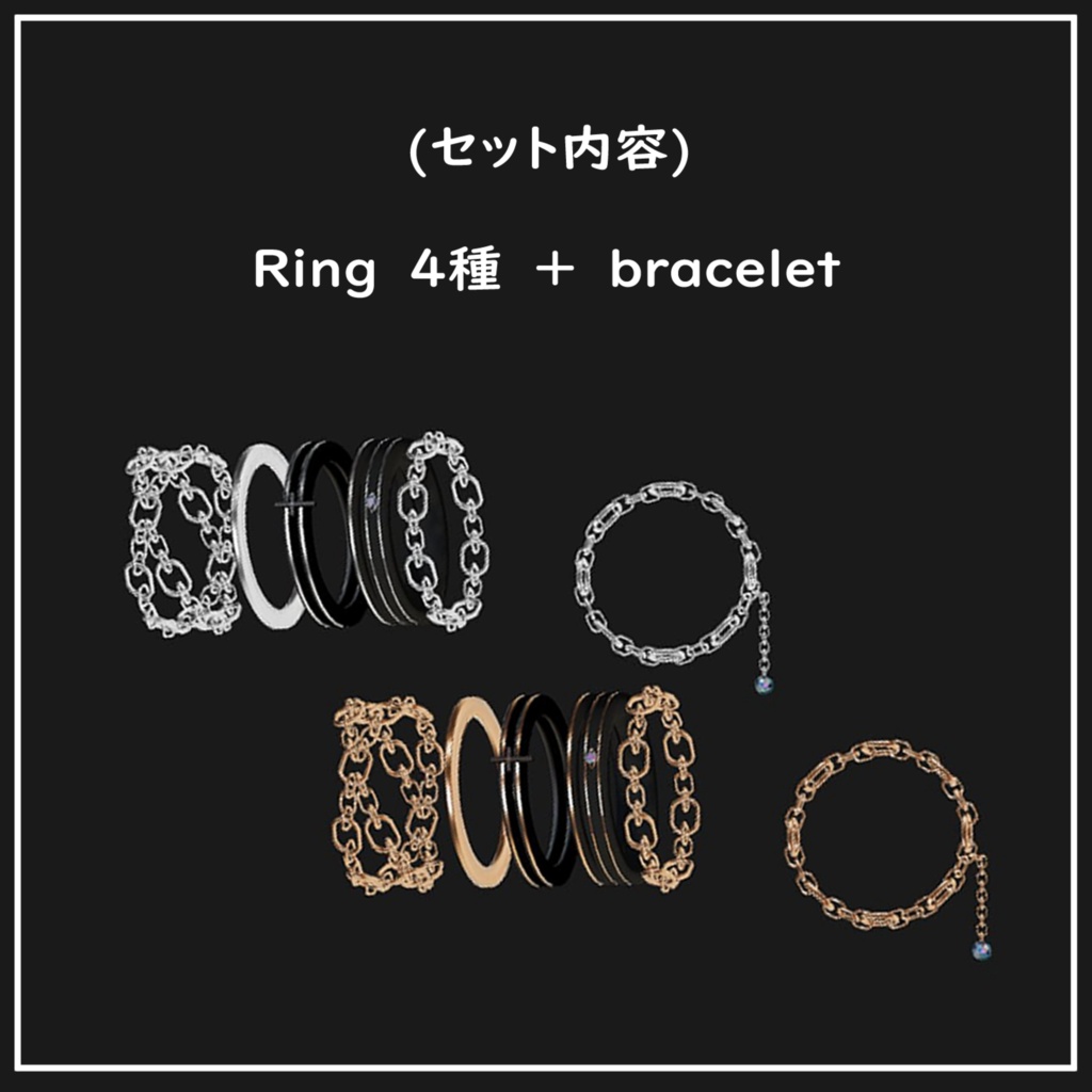 RINGSET for Rindo - 29q-shop- - BOOTH