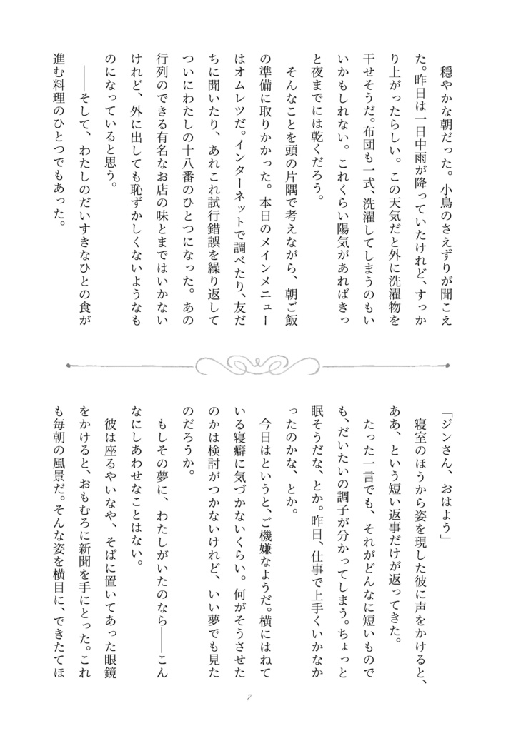 Good Morning Good Afternoon Good Night