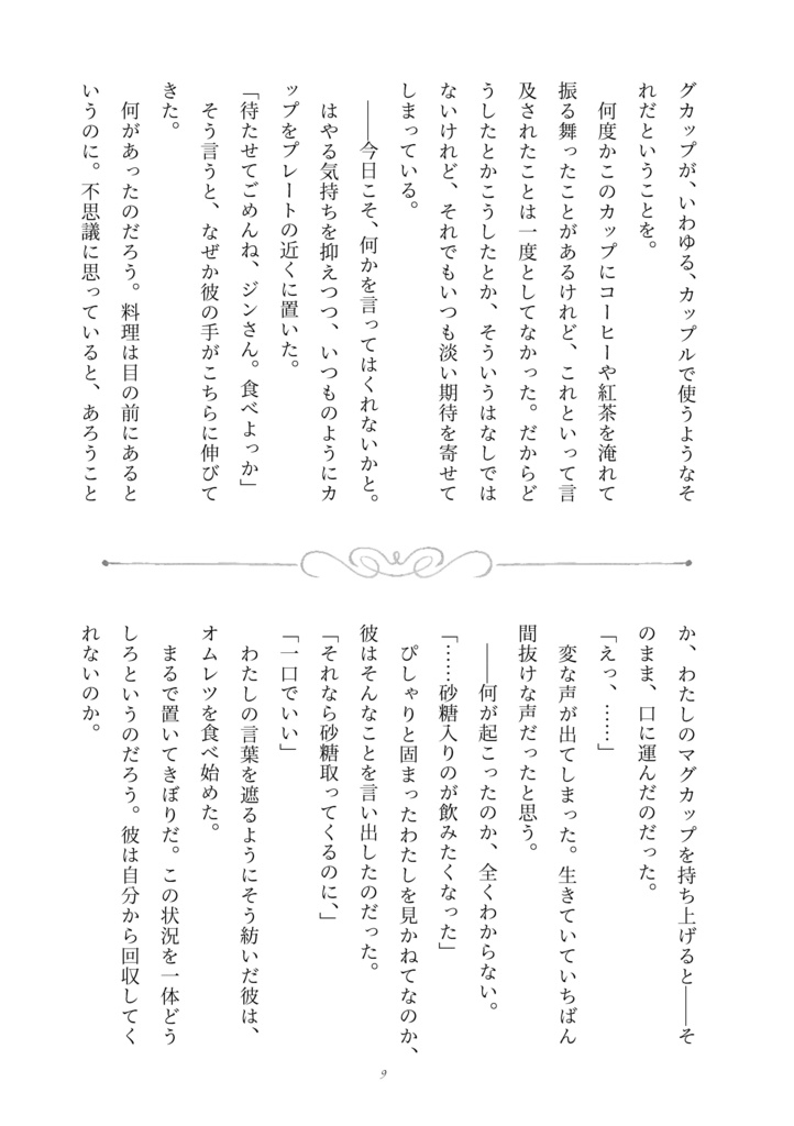 Good Morning Good Afternoon Good Night