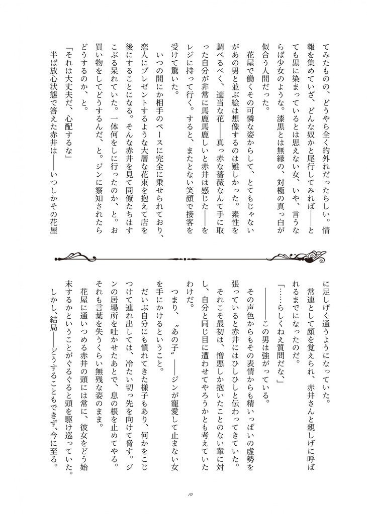 to love is to suffer